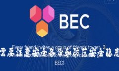 TP钱包网页无法打开的解决方案TP钱包, 网页无法