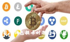 如何使用TP钱包提币时选择BNB进行转账