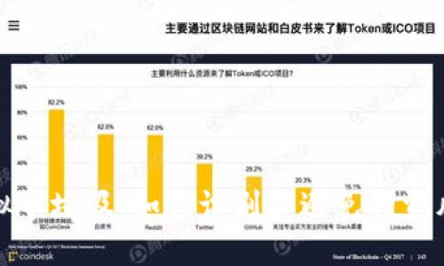 虚拟币垃圾：如何识别和避免投资风险
