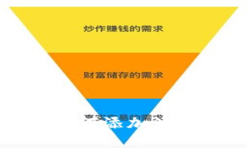 TP钱包如何添加波场链教程