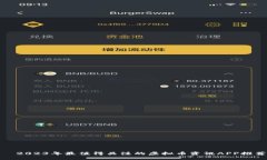   2023年最值得关注的虚拟币资讯APP推荐