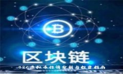 BRC虚拟币行情分析与投资指南