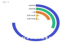 tP钱包上的钱是真的吗？全面解析数字钱包的安全