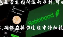 积bro/积brojiaoti如何将Gate.io上的资金转移到TP钱包