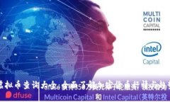 虚拟币查询大全：全面了解加密货币行情与趋势