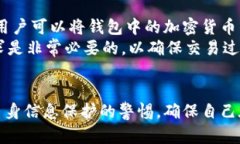  虚拟币钱包的全面指南：了解储存虚拟币的最佳