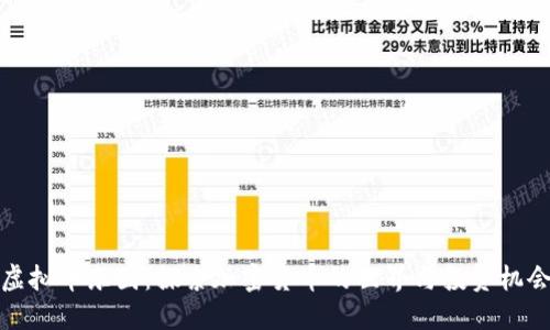 虚拟币乐园：探索加密货币的世界与投资机会