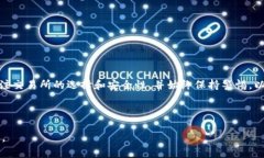    在TP钱包中将数字货币兑换成人民币的完整指南