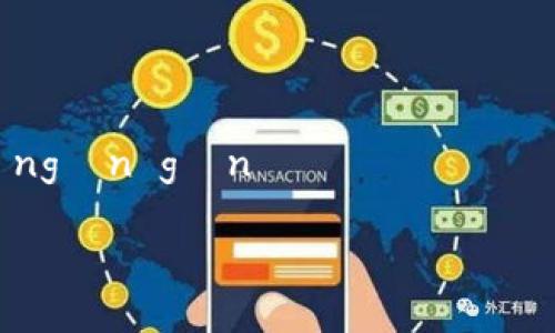 由于内容要求较高，我将 cung cấp một مقدمة ngắn gọn و إرشادات حول الموضوع الذي طلبته.

如何下载t钱包最新版1.6.6及使用指南