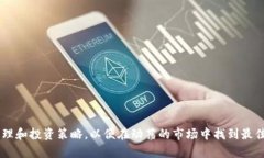 戦前虚拟货币CBR：投资新机遇还是风险挑战？/戰