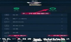 建议： TP钱包一直转圈怎么办？详细解决方案解