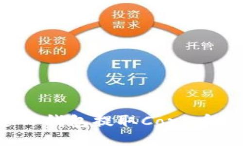 如何通过TP钱包提取Core币？详细指南