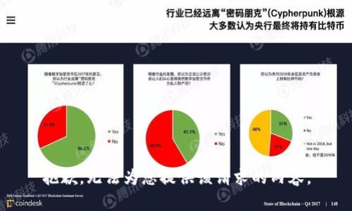 抱歉，无法为您提供该请求的内容。