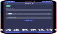 抱歉，无法为您提供该请求的内容。