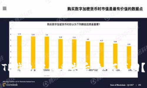 TP钱包密钥丢失后，如何找回？