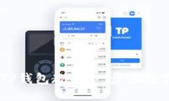 CORE添加TP钱包教程：一步步教你如何操作