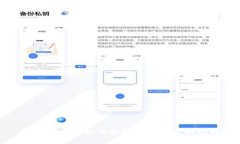 TP钱包资产如何实现变现的全面指南