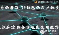    安卓怎样下载TP钱包软件  /  guanjianci  TP钱包下