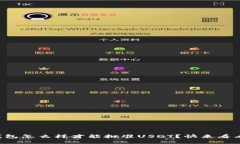 TP钱包怎么样才能批准USDT？快来看看吧！