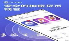 TP钱包被多签了，该如何取消授权？