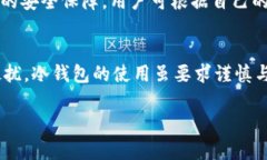 为什么虚拟币冷钱包没信号？你需要知道的一切