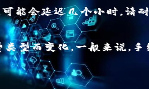 在TRX币转到TP钱包的过程中，你需要关注几个关键步骤，确保操作顺利。下面是详细的指南。

1. 确保你拥有TRX币和TP钱包
在开始之前，你需要确认你已经拥有一定数量的TRX币，并且已经注册并登录到你的TP钱包。如果还没有TP钱包，你可以从TP钱包的官方网站或应用商店下载并安装它。

2. 获取TP钱包的接收地址
每个钱包都有自己的接收地址。你需要找到TP钱包的TRX接收地址。打开TP钱包应用，找到“接收”或“充值”选项，选择TRX，系统会显示你的接收地址。拷贝这个地址，确保没有错误。

3. 登录你的TRX交易平台
如果你的TRX币存放在交易平台上，你需要登录到这个平台。在个人账户中找到“提现”或“转账”选项，选择TRX作为转账币种。

4. 填写转账信息
在提现页面，你需要填写以下信息：
ul
    li转账金额：输入你想转账的TRX数量。/li
    li接收地址：将你之前拷贝的TP钱包接收地址粘贴到这里。/li
    li选择网络手续费：部分平台允许你选择手续费的高低，手续费越高，转账确认的速度通常越快。/li
/ul

5. 确认转账信息
在提交转账前，请仔细检查所有信息是否正确。如果地址填写错误，你的币可能会丢失。确保一切无误后，点击提交或确认。

6. 等待转账确认
一旦提交，支付平台会处理你的转账请求。这个过程通常需要几分钟到几小时。你可以在TP钱包中查看TRX的到账情况。部分交易平台也提供转账的进度查询功能。

7. 确认TRX到账
在TP钱包中查看你的TRX余额，确保转账成功。如果未到账，可以联系交易平台客服确认转账状态。

总结
转移TRX币到TP钱包的步骤其实非常简单，只要你确保每一步都仔细核对，就能顺利完成转账。如果在转账过程中遇到任何问题，不要犹豫，及时寻求客服的帮助。现在你可以安心地进行TRX币的使用和投资了！

常见问题
h4问：TRX币转账需要多久才能到账？/h4
大多数情况下，TRX币在几分钟内就可以到账。但是，有时候由于网络拥堵或平台处理速度的不同，可能会延迟几个小时。请耐心等待，并检查你在交易平台的转账记录，也可以在区块链浏览器上查询转账状态。

h4问：转账TRX币需要手续费吗？/h4
是的，转账TRX币通常是需要支付一定的手续费。这个费用会根据网络繁忙程度和你选择的手续费类型而变化。一般来说，手续费较高时确认速度更快，而为了节省费用，你可以选择较低的手续费，但可能需要等待更长时间。

通过以上指南，希望大家能够顺利地将TRX币转移到TP钱包！