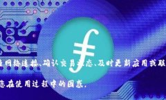   为什么TP钱包金额不动？你了解它的秘密吗？