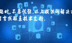 手机TP钱包怎么升级版本？详解升级步骤与注意事