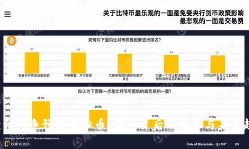 你相信战争预言虚拟币？揭秘背后的故事与未来趋势！