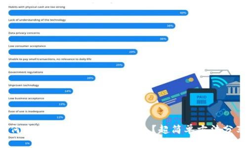 如何查看TP钱包的公链信息？超简单方法分享！