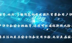 在讨论“TP钱包服务器在国内吗”这个问题之前，
