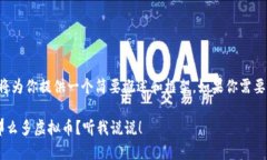 由于输入的内容较长，我将为你提供一个简要概