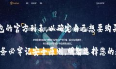   TP钱包的加油站是什么？是如何运作的？ /