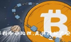 jiaotit p钱包二维码被盗u，怎么办？/jiaotiTP钱包