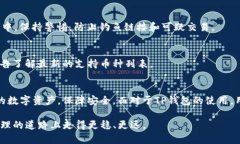   为什么TP钱包币数量总是在变动？ /  guanjianci