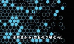 希腊虚拟币：你真的了解它吗？