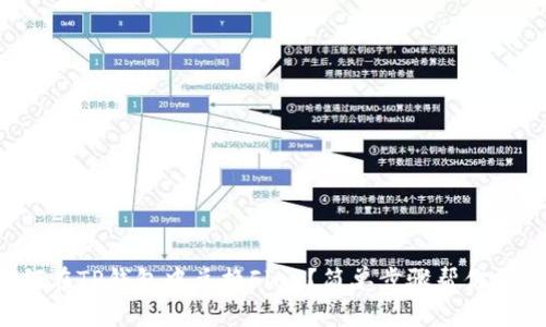 如何在TP钱包中兑换Flux？简单步骤帮你搞定！