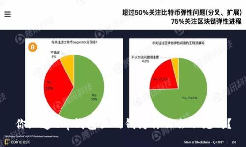 你知道t p钱包里的钱为什么会不见吗？