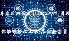 tiaoti想学习下载EOS柚子TP钱包？这里有超详细的视