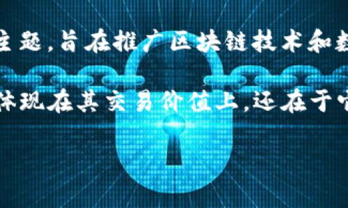熊猫币（Panda Coin）是一种数字虚拟货币，其全名为“熊猫加密货币”。熊猫币以中国国宝熊猫为主题，旨在推广区块链技术和数字货币的应用。随着数字货币的兴起，熊猫币吸引了大量的投资者和爱好者，尤其是在中国市场。 

熊猫币的发行、交易和应用场景都在不断发展，许多人对其未来充满期待。这种币种的重要性不仅体现在其交易价值上，还在于它在区块链技术和数字经济中的应用。

如果您对熊猫币的全称或相关信息有更多的疑问，欢迎提问！