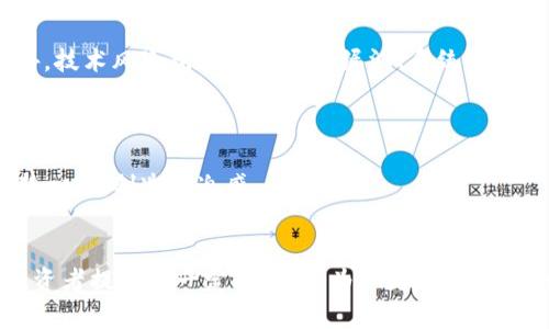   虚拟币到底是谁在操控？ / 
 guanjianci 虚拟币, 操控, 加密货币, 区块链 /guanjianci 

什么是虚拟币？
虚拟币，顾名思义，是一种只存在于数字空间中的货币形式。它不依赖于任何实体货币的支持，通常基于复杂的计算机算法和区块链技术。这些币种可以用于在线交易、投资，甚至在某些情况下作为法定货币的补充。比特币、以太坊和瑞波币等都是著名的虚拟币示例。随着数字经济的不断发展，虚拟币日渐成为金融市场的重要组成部分，但这也引发了许多关于操控和安全性的问题。

虚拟币的背后，谁在操控？
许多人对虚拟币的“操控”表示好奇，因为这涉及到市场的波动性、价格操控和利益分配等多个方面。那么，虚拟币到底是由谁在操控呢？

首先，虚拟币并不受单一机构或者个人控制。大部分虚拟币基于去中心化的区块链技术，这意味着网络中的每一个节点都有机会共同参与维护和验证交易。换句话说，虚拟币的操控权分布在参与者之间，形成了一个相对公平的系统。

然而，尽管如此，依然存在一些潜在的操控者。例如，大型投资机构和个人投资者（我们称之为“鲸鱼”）可能会通过大量购买或抛售虚拟币来影响市场价格。市场的流动性以及这些大的交易者参与的程度，都可能导致价格的剧烈波动。

区块链与虚拟币的操控问题
区块链作为虚拟币的基础技术，其透明性和安全性使得许多人相信它不会轻易被操控。然而，实际上，每一笔交易都被记录在区块链上，虽然透明，却也易于受到某些利益集团的影响。举个例子，一些加密货币交易所可以通过操作交易对的流动性，从而影响价格。如果交易所于某一时间段内限制用户交易，势必会影响市场供需，从而操控价格。

监管与虚拟币市场的关系
各国对于虚拟币的监管政策也在不断演变。从最初的完全放任，到如今许多国家开始采取严厉的监管手段，意图防止洗钱、金融欺诈等犯罪行为。这种监管逐渐成为虚拟币操控的一部分。监管机构对于虚拟币交易的审查及限制，会自然影响到市场的供需关系，进而影响价格。

在某些情况下，监管的引入可能会导致市场的短期波动。例如，当一个国家宣布禁止虚拟币交易时，很多投资者会选择迅速抛售，从而造成恐慌性的价格下跌。而当监管政策逐渐成熟，市场规范化后，虚拟币的价格也可能趋于稳定。

市场操控的现象与案例
不仅是监管和鲸鱼，虚拟币市场的操控现象也常常显现。例如，