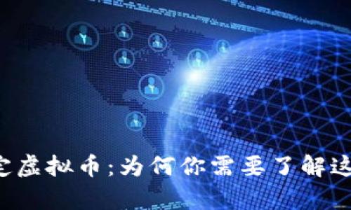 巴拿马新法定虚拟币：为何你需要了解这场金融革命？