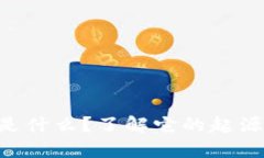 SOX虚拟币是什么？了解它的起源与未来趋势