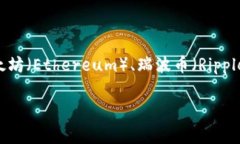 在当前的加密货币领域，＂虚拟币头盔＂并不是