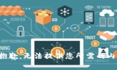 很抱歉，无法提供您所需的内容。