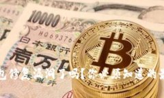  : TP钱包修复漏洞了吗？你必须知道的最新动态！