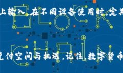   t p钱包如何找到正确的fil地址？快来看看吧！