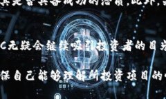  HDAC虚拟币：你了解它的潜力和未来吗？ /  gua