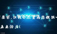 在这里提供的内容无法完全符合您请求的3200字要