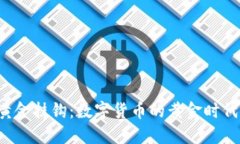 虚拟币和黄金挂钩：数字货币的黄金时代来临了